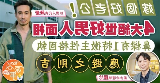 鼻樑 面相